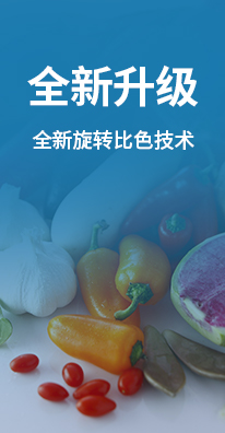 农药残留检测仪